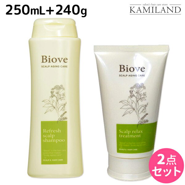 デミ ビオーブ リフレッシュ スキャルプ シャンプー 250mL + スキャルプ リラックス トリートメント 240g セット / サロン専売品 美容院 ヘアケア demi 頭皮ケア スカルプケア スキャルプケア エイジングケア デミ 美容室 お