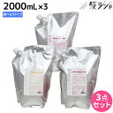 デミ ヘアシーズンズ シャンプー 2000mL 詰め替え ×3個 《スムース・モイスチャー・エクストラ》 選べるセット / 【送料無料】サロン専売品 美容院 ヘアケア demi デミ 美容室 おすすめ品