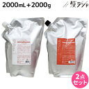 デミ ヘアシーズンズ シャンプー モイスチャー 2000mL 詰め替え + トリートメント モイスチャー 2000g 詰め替え セット / 【送料無料】サロン専...