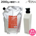 【8/1限定ポイント3倍】デミ ヘアシーズンズ トリートメント モイスチャー 2000g + 専用ケース(空容器) セット 詰め替え / 【送料無料】 サロン専...