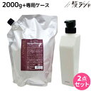 【5/1限定ポイント3倍】デミ ヘアシーズンズ マスク 2000g 詰め替え + 専用ケース(空容器) セット / 【送料無料】 サロン専売品 美容院 ヘアケア demi デミ 美容室 おすすめ品