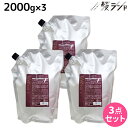 【ポイント3倍!24日20時から】デミ ヘアシーズンズ トリートメント マスク 2000g 詰め替え ×3個 セット / 【送料無料】 美容院 ヘアケア demi ダメージケア ヘアトリートメント ヘアートリートメント くせ毛 ヘアパック ヘアマスク デミ