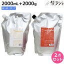 デミ ヘアシーズンズ シャンプー 2000mL + トリートメント 2000g 詰め替え 《スムース・モイスチャー・エクストラ》 選べるセット / 【送料無料】...