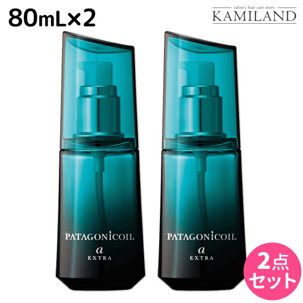 【5/20限定ポイント2倍】デミ パタゴニックオイル アルカニシオン エクストラ 80mL × 2個 セット / 【送料無料】洗い流さない トリートメント アウトバス サロン専売品 美容院 ヘアケア demi ヘアオイル ノンシリコン シリコンフリー デミ 美容室