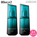 デミ パタゴニックオイル アルカニシオン エクストラ 80mL × 2個 セット / 【送料無料】 洗い流さない トリートメント アウトバス サロン専売品 美容...
