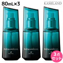 デミ パタゴニックオイル アルカニシオン エクストラ 80mL × 3個 セット / 【送料無料】 洗い流さない トリートメント アウトバス サロン専売品 美容...
