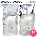 デミ ユント シャンプー 2000mL ×2個 + トリートメント 2000g ×2個 詰め替え 選べるセット / 【送料無料】 2L 2kg 業務用 サロン専...