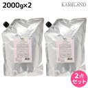デミ ユント トリートメント (3) 2000g 詰め替え ×2個 セット / 【送料無料】 2kg 業務用 美容室 サロン専売品 美容院 ヘアケア demi エイジングケア 保湿 ノンシリコン シリコンフリー アルコールフリー デミ 美容室 おすす