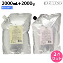 デミ ユント シャンプー 2000mL + ヘアトリートメント 2000g 詰め替え 選べる セット / 【送料無料】 業務用 2L 2kg サロン専売品 美容...