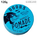 【5/1限定ポイント3倍】DOORS ドアーズ オリジナルポマード 120g / 【送料無料】 美容室 サロン専売品 美容院 スタイリング剤 整髪料 ポマード 水性 グリース 国産