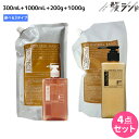 【6/1限定ポイント3倍】フィヨーレ Fプロテクト シャンプー 300mL+1000mL + ヘアマスク 200g+1000g 選べるセット 詰め替え 《 リッ...