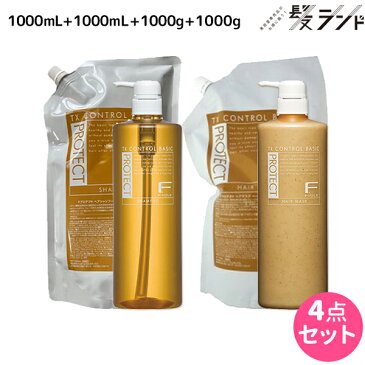 【9/4(日)・28H限定P3-10倍】フィヨーレ Fプロテクト ベーシックタイプ シャンプー 1000mL+1000mL + ヘアマスク 1000g+1000g セット / 【送料無料】 ボトル 詰め替え 美容室 サロン専売品 美容院 ヘアケア fiore フィヨーレ おすすめ品