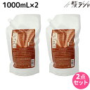 【ポイント3-10倍!10日0時から】フィヨーレ Fプロテクト DXタイプ シャンプー 1000mL 詰め替えタイプ × 2個 セット / 【送料無料】 詰め替え 美容室 サロン専売品 美容院 ヘアケア fiore フィヨーレ おすすめ品