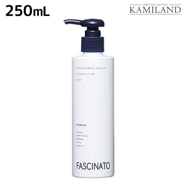 【11/25限定ポイント3倍以上】フィヨーレ ファシナート デオモイスチャーミルク 250mL / 美容室 サロン専売品 美容院 ヘアケア fiore フィヨー...