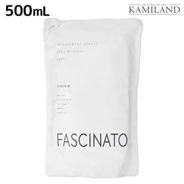 ★最大2,000円OFFクーポン配布中★フィヨーレ ファシナート ボディウォッシュデオソープ 500mL 詰め替え / 【あす楽】 美容室 サロン専売品 美容院 ヘアケア fiore フィヨーレ おすすめ品