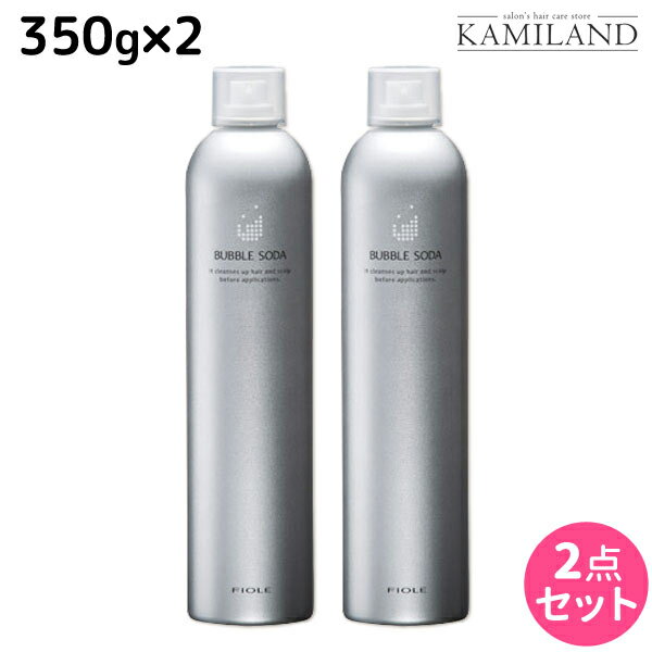 フィヨーレ バブルソーダ 350g × 2個セット / 【送料無料】 美容室 サロン専売品 美容院 ヘアケア fiore フィヨーレ おすすめ品