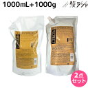 フィヨーレ Fプロテクト リッチタイプ シャンプー 1000mL + ヘアマスク 1000g 詰め替え セット / 【送料無料】 業務用 1L 1Kg 美容室 ...