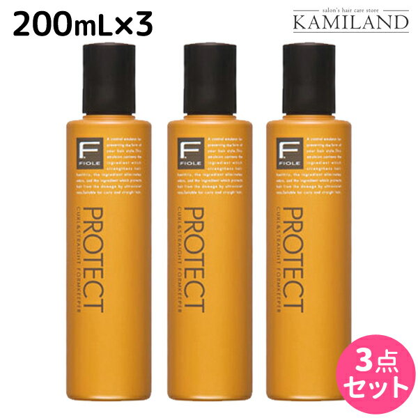 ★最大1,800円OFFクーポン配布中★フィヨーレ Fプロテクト フォルムキーパー 200mL × 3 セット / 美容室 サロン専売品 美容院 ヘアケア fiore フィヨーレ おすすめ品