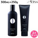 【ポイント3倍!10日0時から】ハホニコ ケラテックス ファイバー シャンプー 300mL + トリートメント 250g セット / 【送料無料】 美容室 サロ...