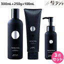 ハホニコ ケラテックス ファイバー シャンプー 300mL + トリートメント 250g + オイル 100ml セット / 【送料無料】 美容室 サロン専売品 美容院 ヘアケア ダメージケア 枝毛 切れ毛 褪色防止 HAHONICO