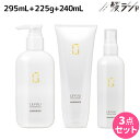 【ポイント3倍!10日0時から】ハホニコ レブリ シャンプー 295mL + トリートメント 225g + ヘアーローション α 240mL / 【送料無料】 美容室 サロン専売品 美容院 ヘアケア くせ毛 うねり ダメージ 酸熱 髪質改善