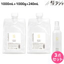 【6/3限定ポイント3-10倍】ハホニコ レブリ シャンプー 1000mL + トリートメント 1000g + ヘアーローション α 240mL / 【送料無料】 美容室 サロン専売品 美容院 ヘアケア くせ毛 うねり ダメージ 酸熱 髪質改善(4)