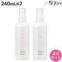 【4/20限定ポイント2倍】ハホニコ レブリ ヘアーローション α 240mL ×2個 セット / 【送料無料】 美容室 サロン専売品 美容院 ヘアケア くせ毛 うねり ダメージ 酸熱 髪質改善