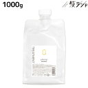 【ポイント3倍!24日20時から】ハホニコ レブリ トリートメント 1000g / 【送料無料】 美容室 サロン専売品 美容院 ヘアケア くせ毛 うねり ダメージ 酸熱 髪質改善