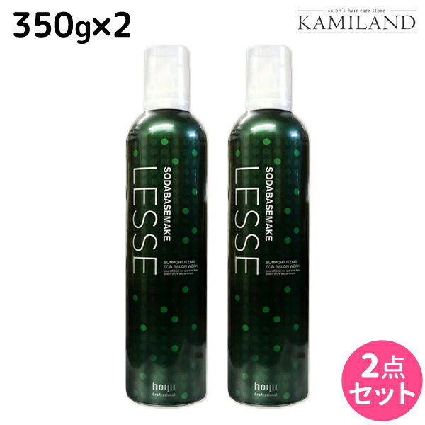 ★最大1,800円OFFクーポン配布★ホーユー レセ ソーダベースメイク 350g ×2本 セット / 美容室 サロン専売品 美容院 ヘアケア 炭酸 hoyu ストレスフリーシリーズ