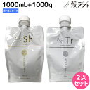【ポイント3倍!25日0時から】ホーユー プロステップ ヘアケア シャンプー 1000mL + トリートメント1000g 《D/F・A/G》 詰め替え 選べるセ...
