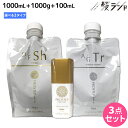 【ポイント3倍!25日0時から】ホーユー プロステップ ヘアケア シャンプー 1000mL + トリートメント1000g + アウトバストリートメント 100m...
