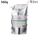 【11/1限定ポイント3倍】インターコスメ アジューダドルチェ メルティリペア トリートメント 560g 詰め替え / 美容室 サロン専売品 美容院 ヘアケア カラー パーマ 褪色防止 ツヤ ダメージ 補修