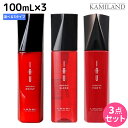 ルベル イオ エッセンス100mL 選べる3本セット《モイスト・スリーク・フォルティ》 / 【送料無料】 洗い流さないトリートメント 美容室 サロン専売品 美容院 ヘアケア ルベル イオ セット おすすめ品 タカラベルモント lebel