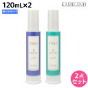 ルベル トリエ エマルジョン 120mL × 2個セット 《 4 ・ 6 ・ 8 ・ 10 》 / 【送料無料】 美容室 サロン専売品 美容院 ヘアケア ルベル セット おすすめ タカラベルモント lebel