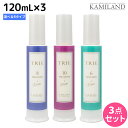 ルベル トリエ エマルジョン 120mL × 3個セット 《 4 ・ 6 ・ 8 ・ 10 》 / 【送料無料】 美容室 サロン専売品 美容院 ヘアケア ルベル セット おすすめ タカラベルモント lebel
