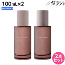 《正規品公認販売》ロア ザ オイル ケア 100mL × 2個 《ブランシュ・シトラスベール・ジャスミンドレ・ラテローズ》 選べるセット / 【送料無料】 LOA THE OIL 洗い流さないトリートメント 紫外線 熱ダメージ PM2.5 花粉 クセ毛 カラー 褪色 ツヤ うねり