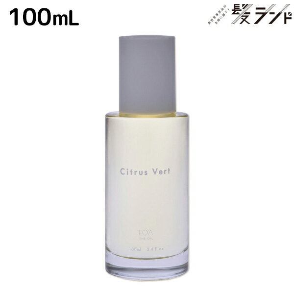 【5/20限定ポイント2倍】《正規品公認販売》ロア ザ オイル シトラスベール 100mL / 【送料無料】 LOA THE OIL ヘアオイル ボディ ネイル スタイリング 洗い流さないトリートメント アロマ 香り 濡れ髪