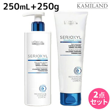 ★最大2,000円OFFクーポン配布中★ロレアル セリオキシル シャンプー 250mL + ヘアトリートメント 250g セット / 美容室 サロン専売品 美容院 ヘアケア おすすめ品