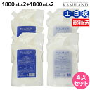 【ポイント3倍!10日0時から】デミ ミレアム シャンプー 1800mL ×2個 + コンディショナー 1800mL ×2個 詰め替え セット / 【送料無料】...