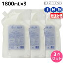 【ポイント3倍!24日20時から】デミ ミレアム コンディショナー 1800mL 詰め替え ×3個 セット / 【送料無料】 1.8L 業務用 サロン専売品 美容院 ヘアケア demi アミノ酸 デミ 美容室 おすすめ品