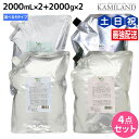 【ポイント3倍!10日0時から】デミ ユント シャンプー 2000mL ×2個 + トリートメント 2000g ×2個 詰め替え 選べるセット / 【送料無料】...