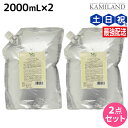 【11/1限定ポイント3倍】デミ ユント シャンプー シルキー 2000mL 詰め替え ×2個 セット / 【送料無料】 2L 業務用 美容室 サロン専売品 美容院 ヘアケア demi エイジングケア 保湿 ノンシリコン シリコンフリー アルコールフリー デミ 美容室 おす