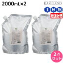 【ポイント3倍!24日20時から】デミ ユント シャンプー モイスト 2000mL 詰め替え ×2個 セット / 【送料無料】 2L 業務用 美容室 サロン専売品 美容院 ヘアケア demi エイジングケア 保湿 ノンシリコン シリコンフリー アルコールフリー デミ 美容室 おす