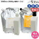 【ポイント3倍!10日0時から】デミ ヘアシーズンズ シャンプー 2000mL + トリートメント 2000g + 各専用ケース 《スムース・モイスチャー・エク...