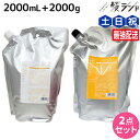 【ポイント3倍!10日0時から】デミ ヘアシーズンズ シャンプー スムース 2000mL 詰め替え + トリートメント スムース 2000g 詰め替え セット ...