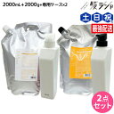 デミ ヘアシーズンズ シャンプー スムース 2000mL 詰め替え + トリートメント スムース 2000g 詰め替え + 各専用ケース セット / 【送料無料...