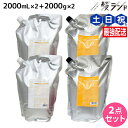 【ポイント3倍!10日0時から】デミ ヘアシーズンズ シャンプー スムース 2000mL 詰め替え ×2個 + トリートメント スムース 2000g 詰め替え ...