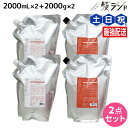 【ポイント3倍!10日0時から】デミ ヘアシーズンズ シャンプー モイスチャー 2000mL 詰め替え ×2個 + トリートメント モイスチャー 2000g 詰...