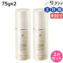 デミ フローディア リペアエマルジョン 75g ×2個 セット / 【送料無料】 美容室 サロン専売品 美容院 ヘアケア ホームケア ボリューム ツヤ ダメージ 保湿