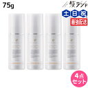 デミ フローディア リペアエマルジョン 75g ×4個 セット / 【送料無料】 洗い流さないトリートメント アウトバス トリートメント 美容室 サロン専売品 美容院 ヘアケア ダメージケア ヘアミルク うねり クセ くせ毛 ツヤ アミノ酸 ヘアアイロン 熱ダメージ